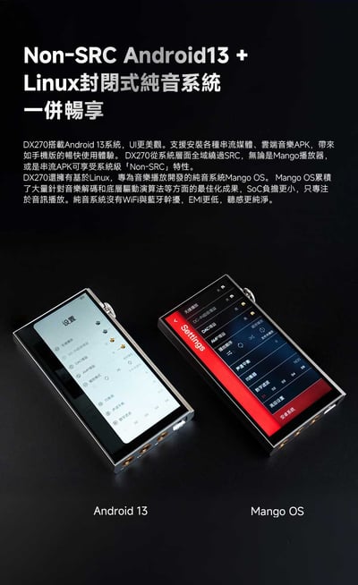 iBasso DX270 R2R Ultra 高解析音樂播放器 旗艦級線性與推力全面進化13