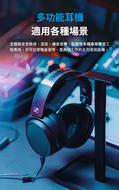 SENNHEISER HD 480 PRO / HD480PRO 專業監聽封閉式耳罩式耳機 ｜穩定、清楚，讓聲音判斷更可靠12