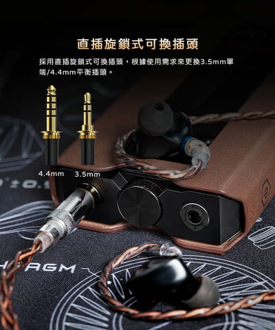 FiiO LC-RC 高純度古河單晶銅可換插頭MMCX耳機升級線(2024版) 3.5mm/4.4mm11