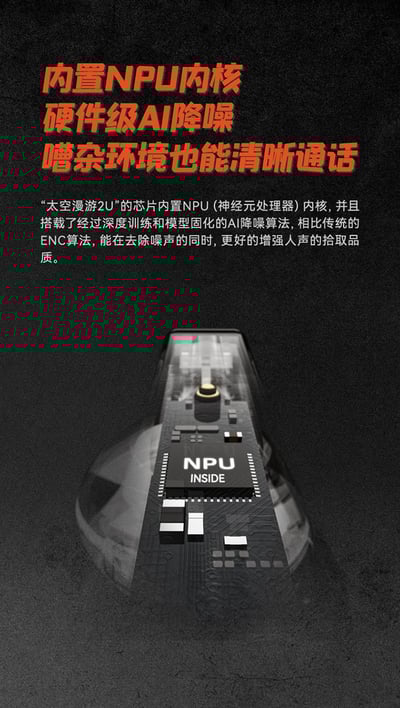 水月雨 Space Travel 2 Ultra｜平板單元 × LDAC高解析藍牙耳機12