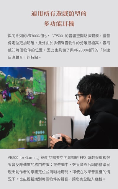 日本 Final VR500 for Gaming 入耳式耳機麥克風 耳道式6