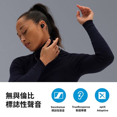 Sennheiser Momentum True Wireless 3 (MTW3) 旗艦真無線藍牙耳機 第三代2
