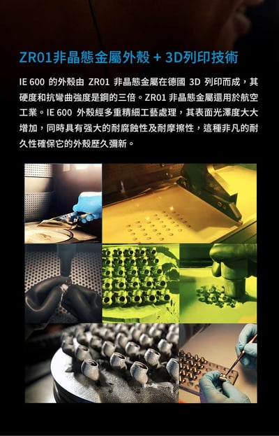 德國 Snnheiser IE600 發燒級Hi-Fi入耳式耳機4