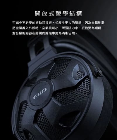 Fiio FT3 高解析大動圈耳罩式耳機9