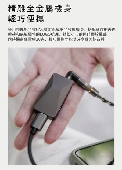 達音科 DUNU DTC480 Hi-Fi 隨身USB DAC 耳擴 3.5mm/4.4mm 小尾巴4