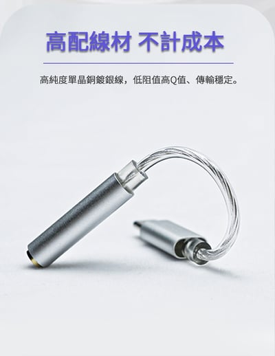 BGVP C01 USB DAC 隨身耳擴 3.5mm 小尾巴 支援麥克風功能8