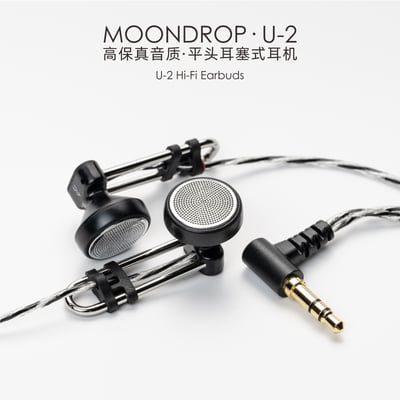 MoonDrop 水月雨 U-2 U2 平頭式耳機 平頭塞1