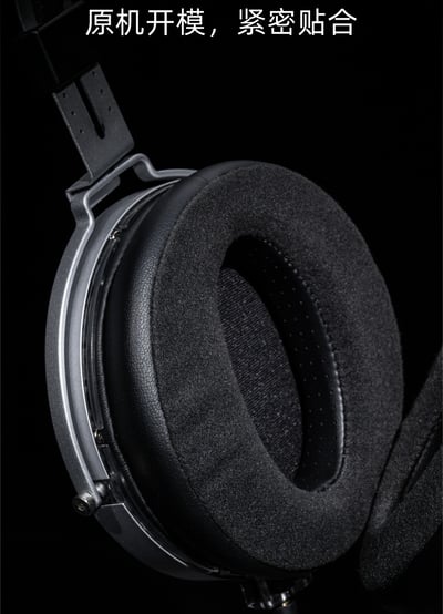 MoonDrop 水月雨 HP-PARA (EP-100A) 樂園 羊皮 耳罩升級套組4