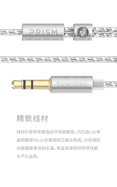 TANCHJIM 天使吉米 PRISM『棱鏡』 旗艦耳道式耳機 第四代DMT技術動圈單元、Sonion雙動鐵極高頻單元10
