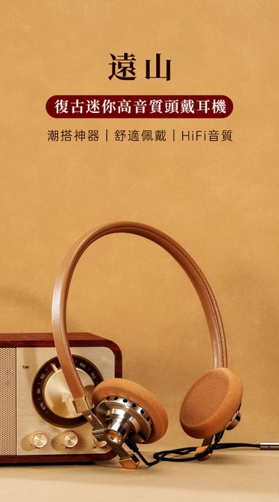 Rose technics 弱水時砂 遠山 復古迷你高音質頭戴耳機1