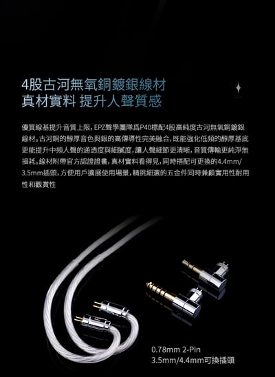 EPZ P40 入耳式耳機 四單元混合架構聲學設計｜層次、密度與耐聽度兼顧的全能型調音16