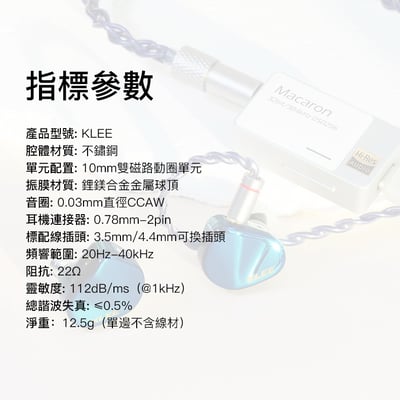 iBasso Jr. KLEE·可莉 鋰鎂合金振膜 入耳式耳機 CM 0.78 耳道式13