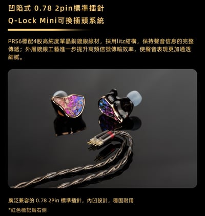 DUNU 達音科 PRS 6 六單元混合入耳式耳機｜動圈＋動鐵＋MEMS 四分頻設計12