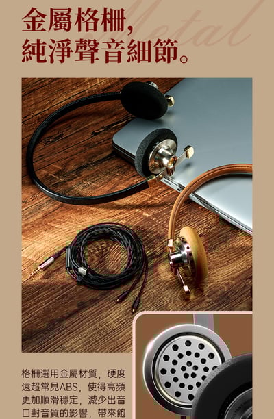 Rose technics 弱水時砂 遠山 復古迷你高音質頭戴耳機9
