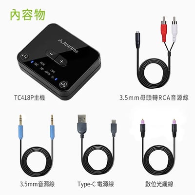 Avantree TC418P 一對二低延遲藍牙音樂發射器8