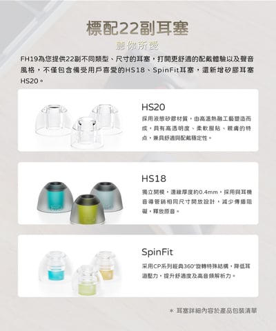 FiiO FH19 兩圈六鐵八單元 MMCX 單晶純銀可換線耳機15