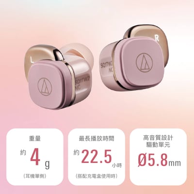 日本鐵三角 ATH-SQ1TW2NC 真無線耳機 主動降噪輕巧設計 首批贈《鐵粉遛娃包》1個/聲優語音限定下載2