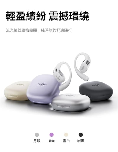 Shokz OpenFit 2+｜ T921 開放式藍牙耳機・無拘聽感再進化19