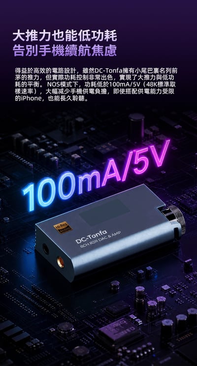 e☆イヤホン × iBasso Audio DC-Tonfa｜8CH R2R DAC & AMP 小尾巴解碼耳擴｜把台機級 R2R 聲底帶到隨身聆聽9