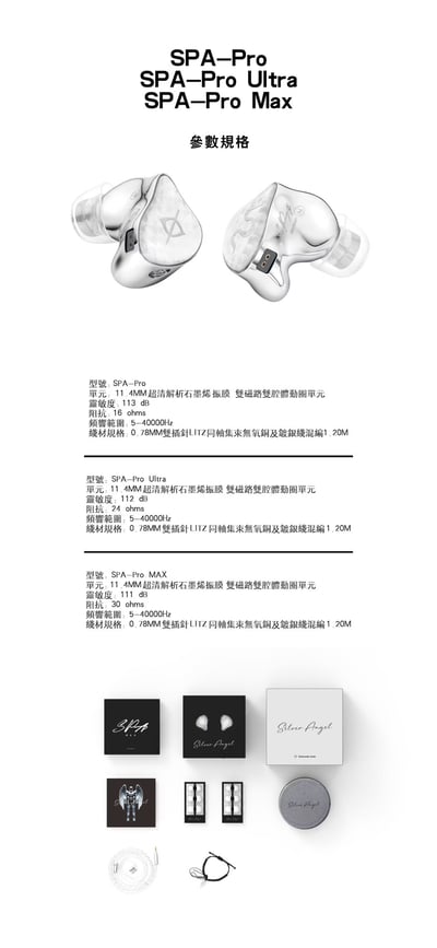 麗弦 EarAcoustic 銀天使 SPA-Pro Ultra 雙磁路石墨烯動圈入耳式耳機｜通透細緻，讓人聲與樂器更自然展開18