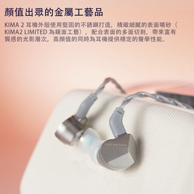 達音科 DUNU KIMA 2 耳道式耳機 可換線設計 0.78 2PIN CM插針6