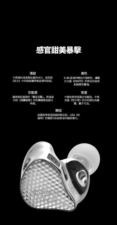 麗弦 EarAcoustic Audio 銀天使 VSA-V1 虛空銀狩 女聲 旗艦 入耳式耳機 ｜清甜透亮，讓女聲細節更有存在感16