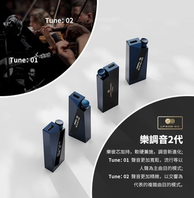 Luxury & Precision(精奢樂彼) W4EX次旗艦 隨身USB DAC3
