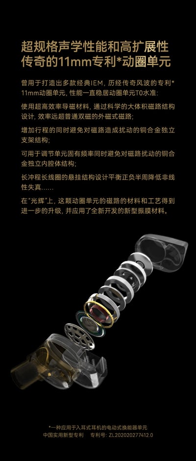 MOONDROP 水月雨 Illustrious 光輝 11mm 專利動圈入耳式耳機 – 參考級錄音監聽新旗艦3