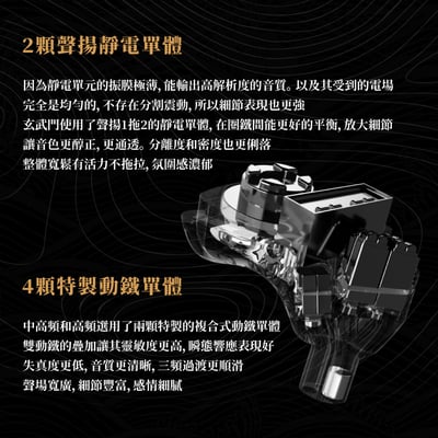 Tangzu唐族 玄武門 Xuan Wu Gate 七混合單體入耳式耳機 耳道式 CM 0.78mm5