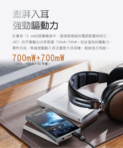 FIIO JM21 Hi-Fi無損隨身音樂播放器｜輕薄機身×強悍音質 × 全能應用一次滿足3