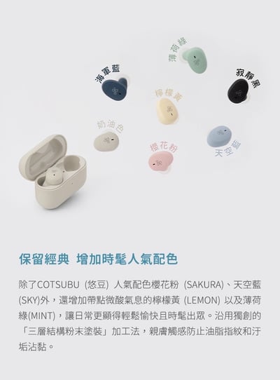 日本ag COTSUBU MK2 真無線藍牙耳機3