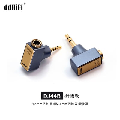 ddHiFi DJ44B Mark II 4.4mm平衡(母)轉2.5mm平衡(公)轉接頭2