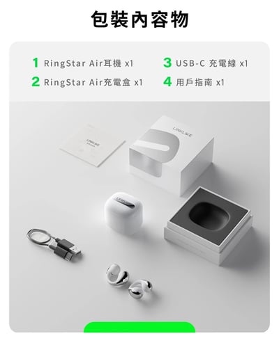 LINKLIKE RingStar Air 耳夾式藍牙耳機｜水滴貼合設計・無感佩戴・360° 空間環繞音效22