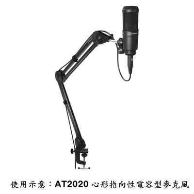 日本鐵三角 Audio-Technica AT8700J 夾式懸臂麥克風支架7
