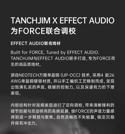 TANCHJIM FORCE 原力 雙動圈旗艦 Hi-Fi 入耳式耳機｜突破聲學與美學的極致之作13
