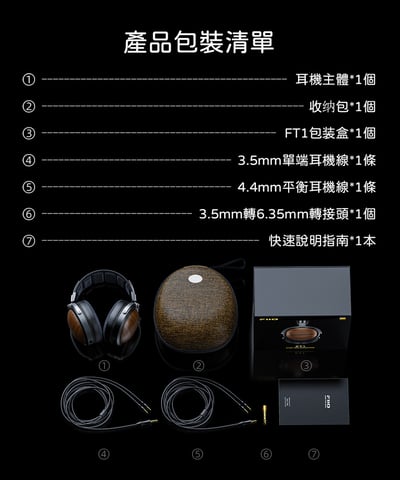 FiiO FT1 封閉式動圈頭戴式 黑胡桃實木外殼 可換線耳機16