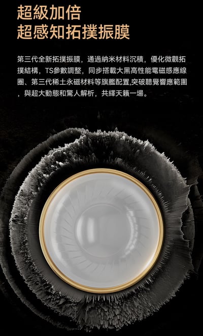 Rose technics 弱水時砂 極光Ultra『 Aurora Ultra』混合雙單元 入耳式耳機 耳道式 CM 0.784