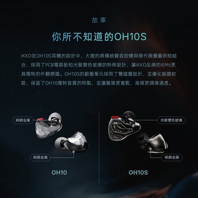 iKKO OH10S 圈鐵雙單元 耳道式耳機 光感變色玻璃飾面3