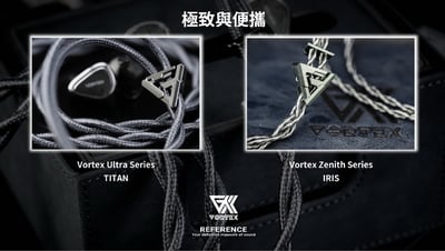 Vortex Reference 全球首款無源雙MEMS參考級入耳式耳機21