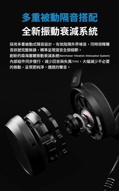 SENNHEISER HD 480 PRO / HD480PRO 專業監聽封閉式耳罩式耳機 ｜穩定、清楚，讓聲音判斷更可靠8