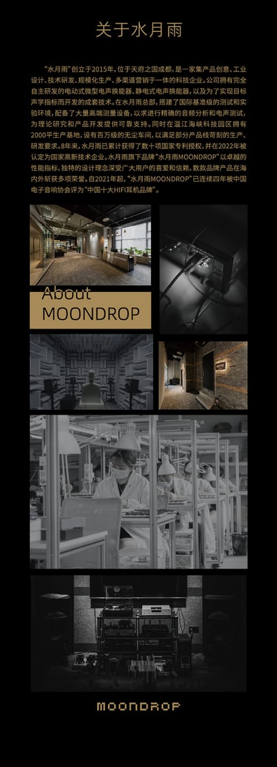 MOONDROP 水月雨 Illustrious 光輝 11mm 專利動圈入耳式耳機 – 參考級錄音監聽新旗艦11