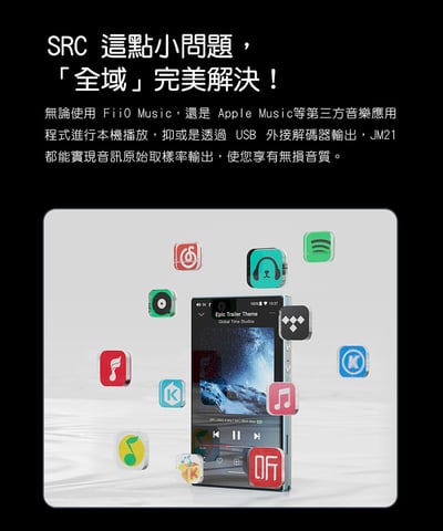 FIIO JM21 Hi-Fi無損隨身音樂播放器｜輕薄機身×強悍音質 × 全能應用一次滿足10