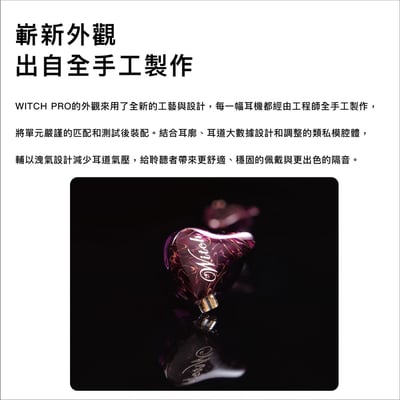 Open Audio Witch Pro 女巫 圈鐵 可換線式 入耳式耳機 CM 0.78mm7