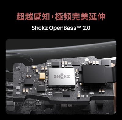 SHOKZ OpenFit Pro T010 開放式濾噪藍牙耳機 雙振膜單體  主動濾噪 / 杜比音效 頭部追蹤 獲2026CES創新獎 台灣公司貨8