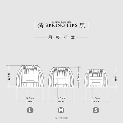水月雨 MoonDrop 清泉套 SpringTips 耳機矽膠套 醫用矽膠柔軟彈性 不漏音 減少毛刺3
