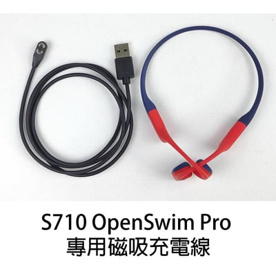 【SHOKZ】S710 OpenSwim Pro 專用磁吸充電線 (副廠)｜穩定供電 專為防水耳機打造1