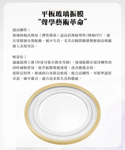 SIVGA 鵲 Que UTG 平板玻璃振膜動圈 入耳式耳機 玻璃振膜設計｜清晰通透，也保留自然厚度5