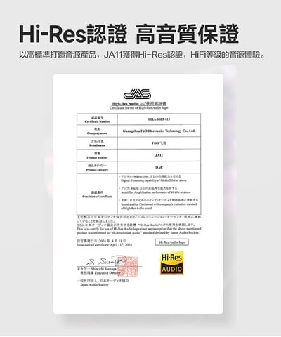 FiiO JA11 手機專用Type-C轉3.5mm 隨身解碼耳擴（支援麥克風）小尾巴10