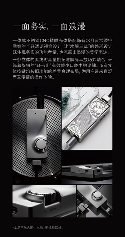 水月雨 MOONDROP 水解3 MoonRiver3 便攜DAC耳擴 小尾巴 雙CS43198解碼4