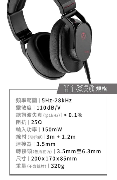 Austrian Audio Hi-X60 封閉式 耳罩式耳機 原AKG工程團隊 奧地利維也納製8